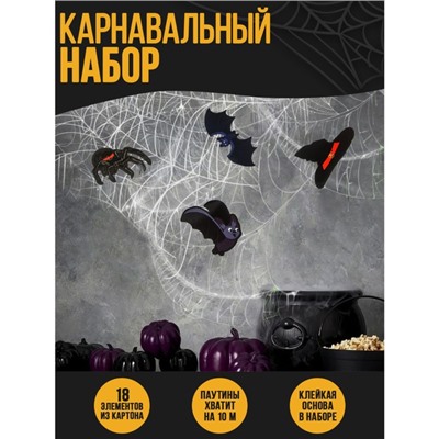 Прикол паутина «Летучие мыши»