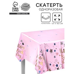 Скатерть «С Днём Рождения» 137×183 см, розовая