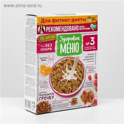 Здоровое меню Хлопья овсяные №3 кукурузно-гречневые с отрубями КОР 200гр