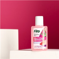 Жидкость для снятия лака «Быстрый эффект» с экстрактами алоэ и эвкалипта 30 мл