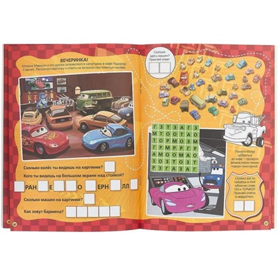 Уценка. Необычные тесты N НТ 1802 "Тачки"