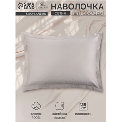 Наволочка 300ТС SL Home Steel 50×70+3 см, сатин, 100% хлопок
