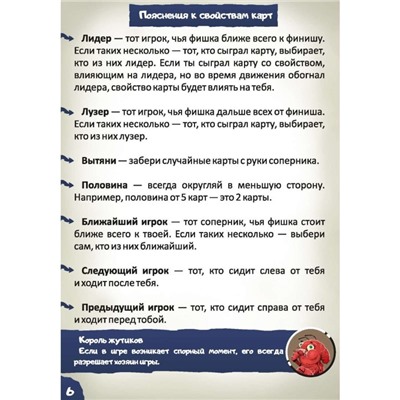 Игра настольная "ЖУТИКИ. Расширенная версия 2:0", ходилка