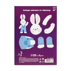Картон белый А4, 16 листов "Зайка", односторонний, немелованный, 220 г/м2, в папке