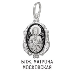 Образ (Блж. Матрона Московская) из серебра частично черненый штампованный