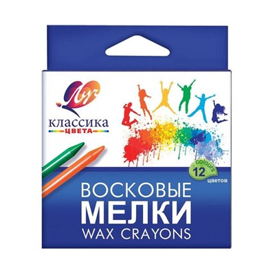 Набор воск. мелков Луч КЛАССИКА 12 цв. круглые смываемые 8 мм