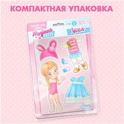 Магнитная игра «Кукла Люся»
