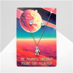 Гарнитур 2 предмета: кулон, серьги «Космонавт», цвет чернёное серебро, 41 см