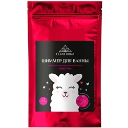 EPSOM.PRO СОЛЮШКА Шиммер для ванны БАБЛ ГАМ 200 гр