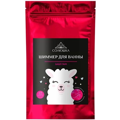 EPSOM.PRO СОЛЮШКА Шиммер для ванны БАБЛ ГАМ 200 гр
