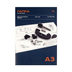 Папка для черчения BG, А3, 10л., с вертикальной рамкой, 160г/м2