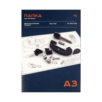 Папка для черчения BG, А3, 10л., с вертикальной рамкой, 160г/м2