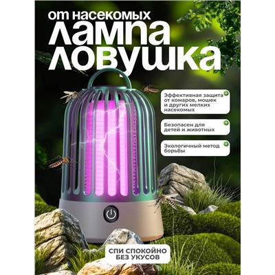 Антимоскитная лампа 60433