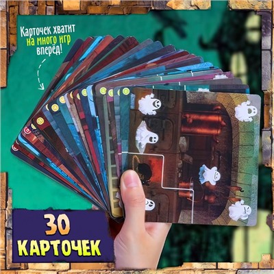 Настольная игра для детей на логику «Как приручить привидение», 1 игрок, 5+