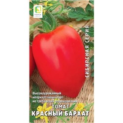 Семена Томат Красный бархат, арт.: 8236