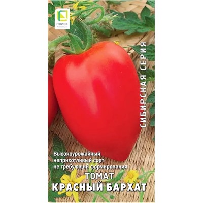 Семена Томат Красный бархат, арт.: 8236