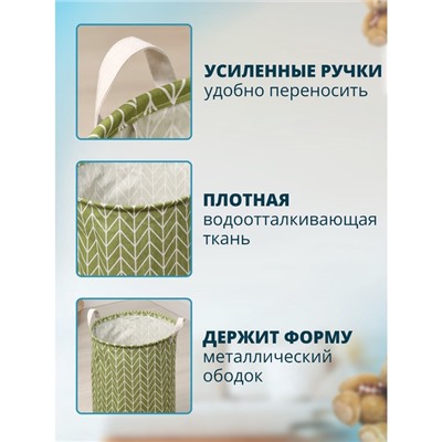 Корзина для белья Доляна «Зигзаг», 35×35×60 см, зелёная