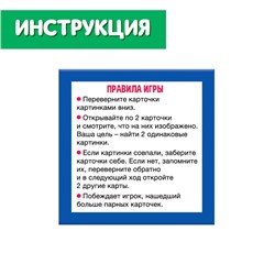 Настольная игра «Звуковое мемори», звук [З]