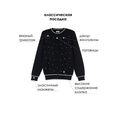 Кардиган для девочки