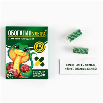Новогодние пожелания в коробочке «Новый год: Обогатин», 10 свитков.