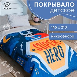 Покрывало детское Этель 1,5 сп "Super hero", 145х210 см, микрофибра