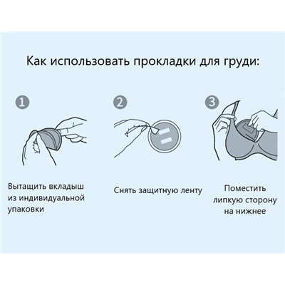 Одноразовые вкладыши-прокладки для груди, 50 шт.