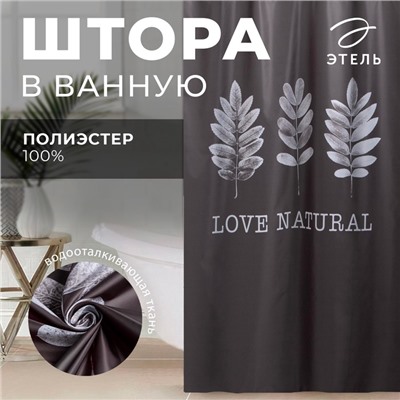 Штора для ванной водоотталкивающая Этель «Natural print», 145×180 см, цвет серый, ткань оксфорд, 210гр/м2