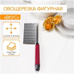 Нож для фигурной резки Доляна «Вкус», 18.5×5.5 см, бордовый