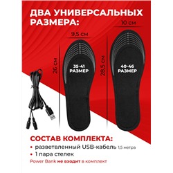 BRAUS Стельки с подогревом USB ELECTRIC р-р 35-41