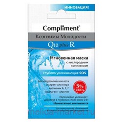 Compliment Коэнзимы молодости Q10plusR Маска мгновенная с кислородным комплексом глубоко увлажняющая SOS саше 7 мл