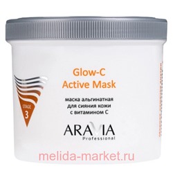 ARAVIA Professional Маска альгинатная для сияния кожи с витамином С Glow-C Active Mask 550мл 6023