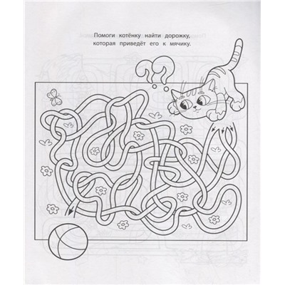 Лабиринты-квесты: много-много приключений, головоломок и запутаниц