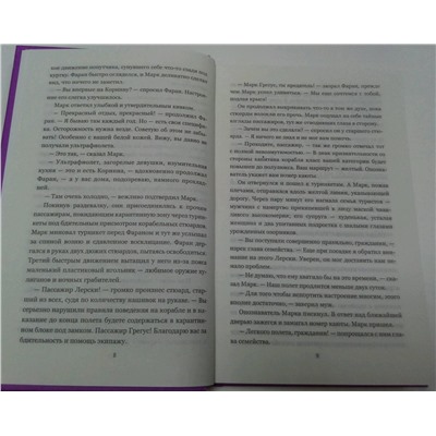 Очень холодно