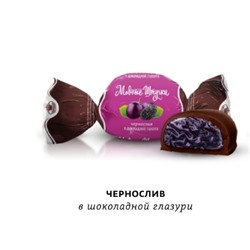 Сладости Восточные "Чернослив в шоколадной глазури" (NEW)