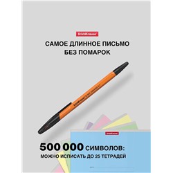 Ручка шариковая ErichKrause R-301 Orange Stick, узел 0.7 мм, чернила чёрные, длина линии письма 2000 метров, штрихкод на ручке