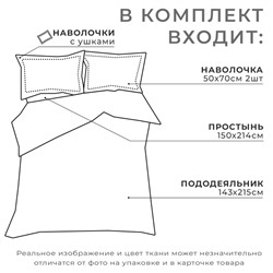 Постельное бельё "Этель" 1.5 сп Кактус 143х215 см,150х214 см, 50х70+3 - 2 шт