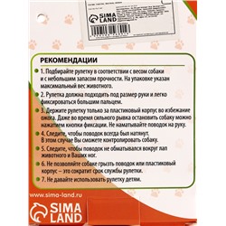 Рулетка "Гонка", 3 м, вес животного до 15 кг, голубая/розовая
