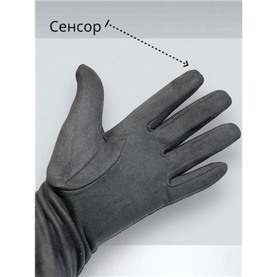 Перчатки женские удлиненные сенсорные Арт 20А Цвет серый