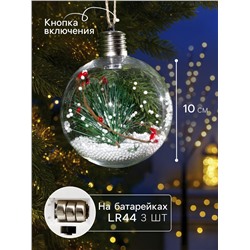 Набор ёлочных шаров «Веточки и шишки», 2 шт., d=10 см, 5 LED, от батареек, свечение белое