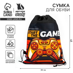 Мешок для обуви Start the game, нетканое полотно, размер 41×30 см