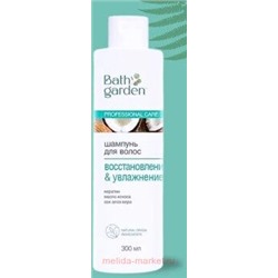 BATH GARDEN Шампунь для волос Восстановление и увлажнение 300мл 411122
