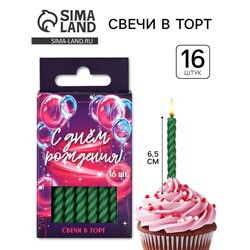 Свечи для торта, зеленые, 16 шт., 6.5×0.5 см