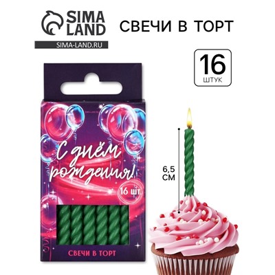 Свечи для торта, зеленые, 16 шт., 6.5×0.5 см