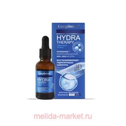 Compliment Hydra therapy Восстанавливающая гидратирующая сыворотка для лица 25 мл