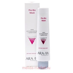 ARAVIA Professional Маска восстанавливающая с пребиотиками Pre-Bio Mask 100 мл арт 9006