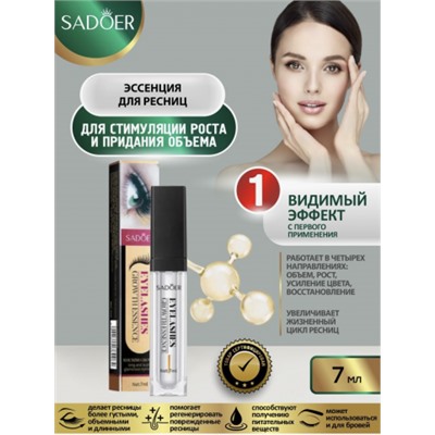 SADOER Сыворотка для ускорения роста ресниц и бровей  7 мл