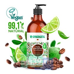SYNERGETIC Гель для душа Кофе и зеленый лайм биоразлагаемый, 750 мл.