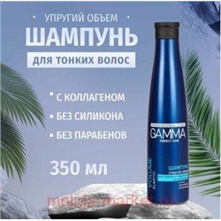 Gamma Perfect Hair Шампунь Упругий объем для тонких и лишенных объема волос 350 мл