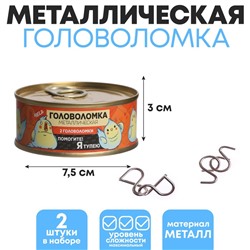 Набор головоломок «Помогите! Я тупею»