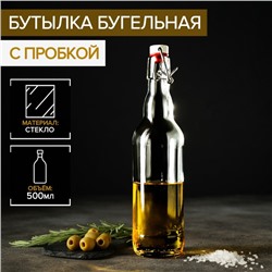 Бутылка бугельная, 500 мл, с пробкой, цвет прозрачный